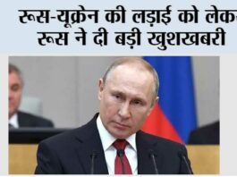 Russia-Ukraine War