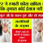 Saint Dr Msg