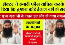 Saint Dr Msg