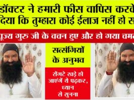 Saint Dr Msg