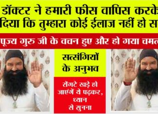 Saint Dr Msg