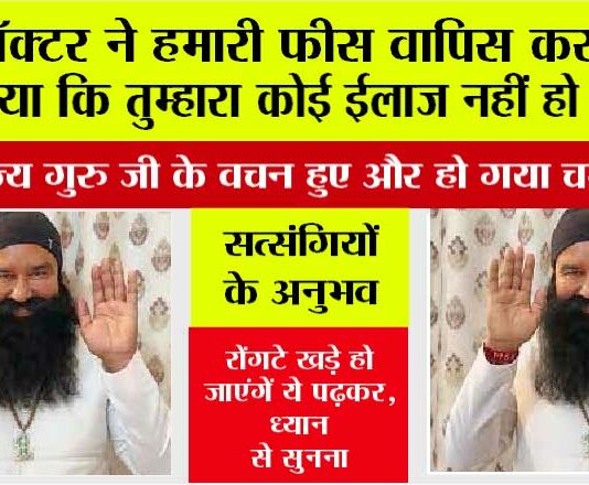 Saint Dr Msg
