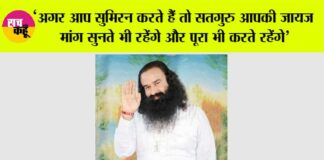 Saint MSG