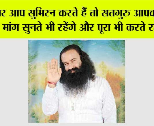 Saint MSG