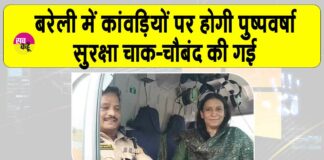 Bareilly News