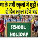 School Holiday