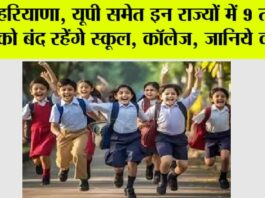 School Holiday