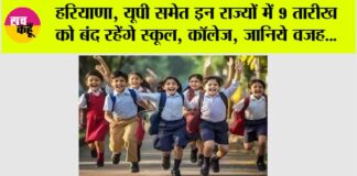 School Holiday