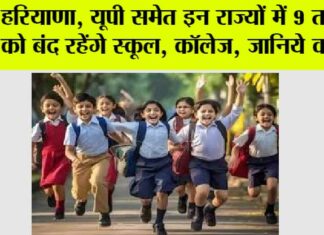 School Holiday