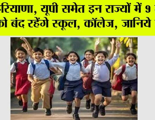 School Holiday
