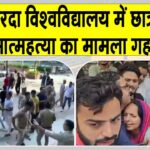 Sharda University News