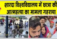 Sharda University News