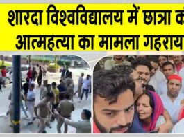 Sharda University News