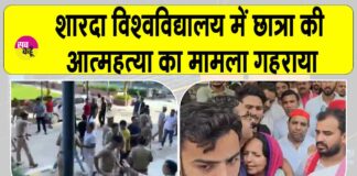 Sharda University News