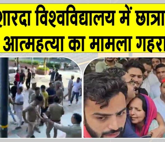 Sharda University News