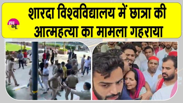 Sharda University News Sharda University News