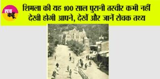 Shimla Tourist Places