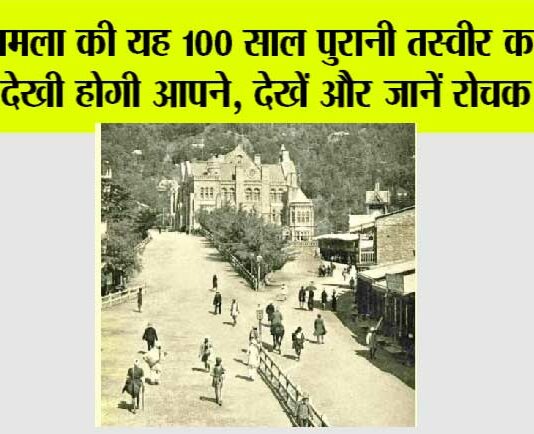 Shimla Tourist Places