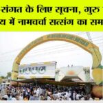 Sirsa