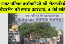 Sirsa