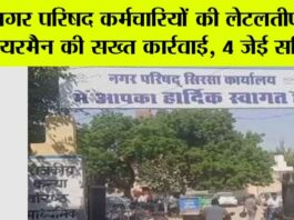 Sirsa