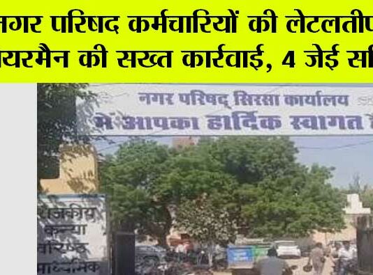 Sirsa