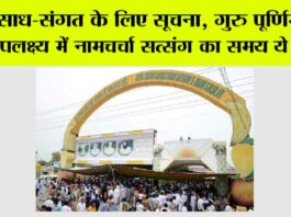 Sirsa