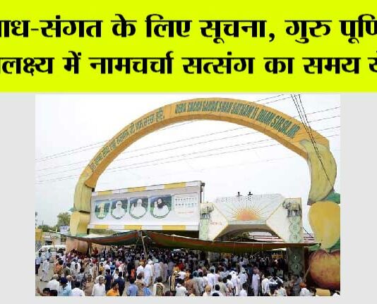 Sirsa