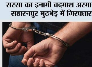 Sirsa News