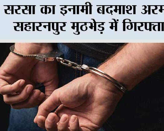 Sirsa News
