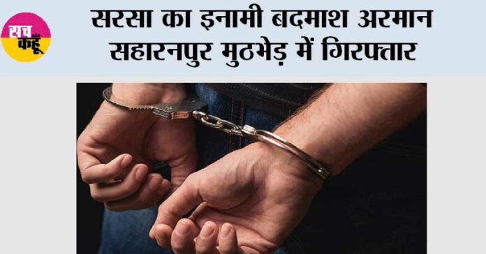 Sirsa News