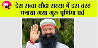Dera Sacha Sauda