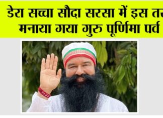 Dera Sacha Sauda