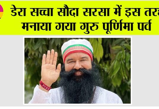 Dera Sacha Sauda
