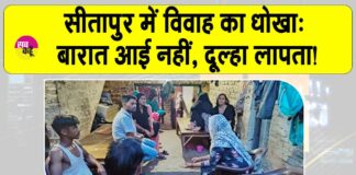 Sitapur News