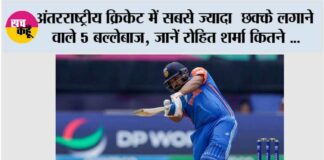 Sixer King of Cricket