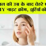 Skin Care