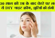 Skin Care