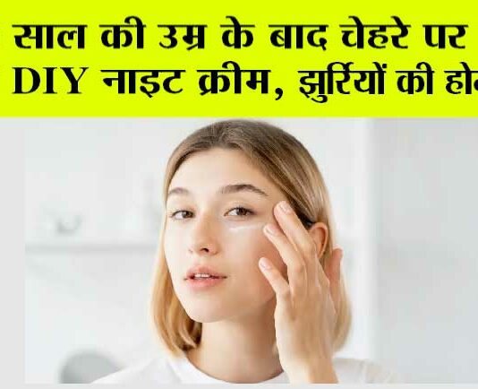 Skin Care