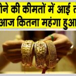 Gold Price Today