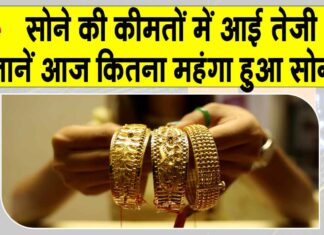 Gold Price Today