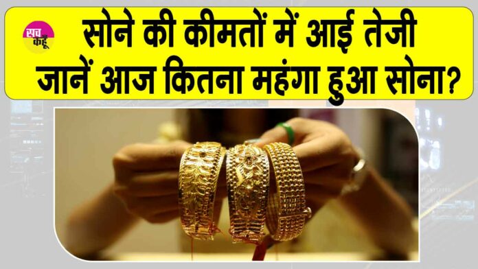Gold Price Today