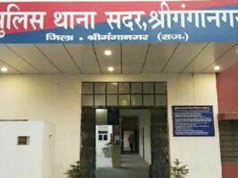 Sri Ganganagar News