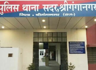 Sri Ganganagar News