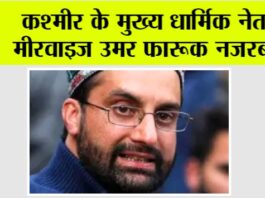 Srinagar News