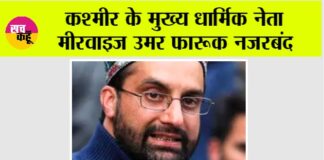 Srinagar News