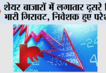 Stock Market Crash