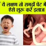Stomach Worms Remedies