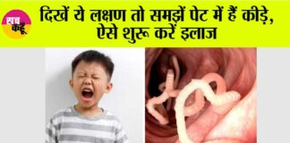Stomach Worms Remedies