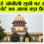 Supreme court News
